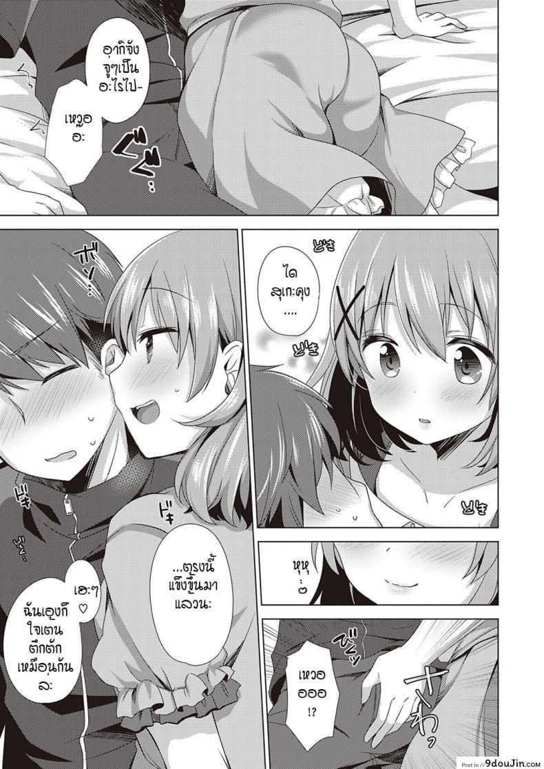 อ่านโดจิน ใจเต้นตึกตัก ก้าวสู่สเตปต่อไป [Shiratama yomogi] kyun to step up อ่านฟรี หน้าที่ 7