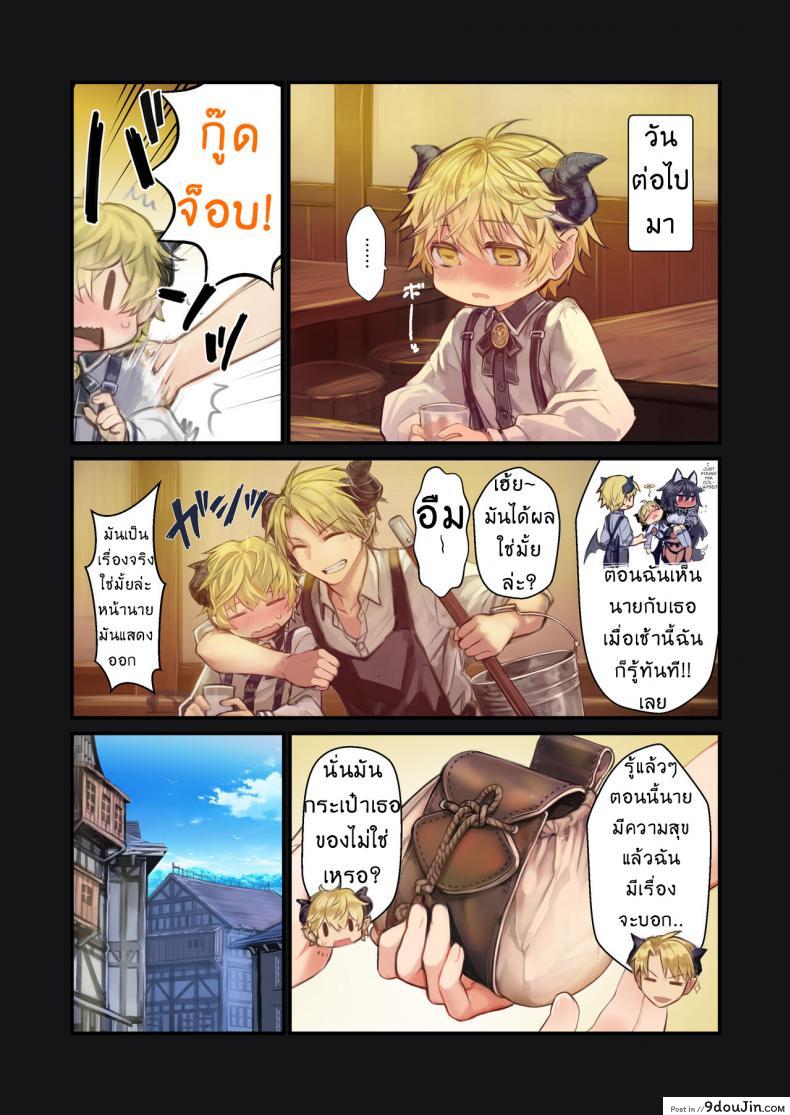 อ่านโดจิน เรื่องราวของซัคคิวบัสโชตะผู้ถูกรัก [Kanyou Shoujo (Komota)] MILK แปลไทย หน้าที่ 24