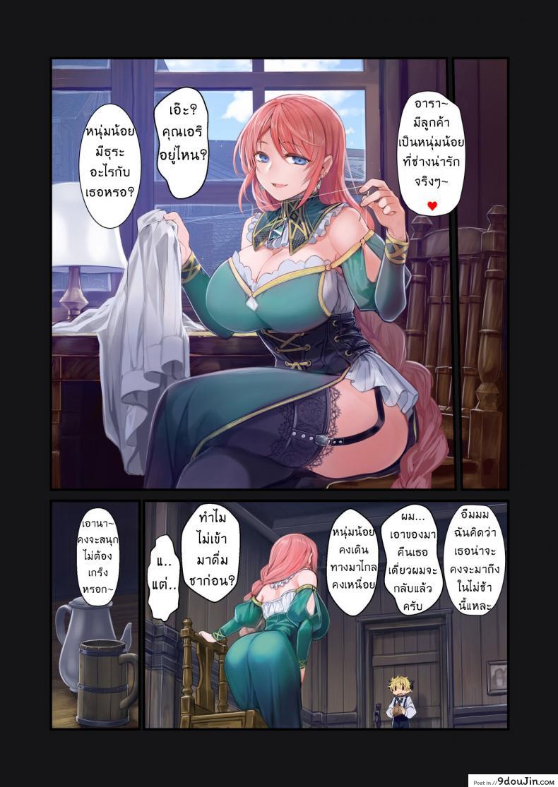 อ่านโดจิน เรื่องราวของซัคคิวบัสโชตะผู้ถูกรัก [Kanyou Shoujo (Komota)] MILK แปลไทย หน้าที่ 25