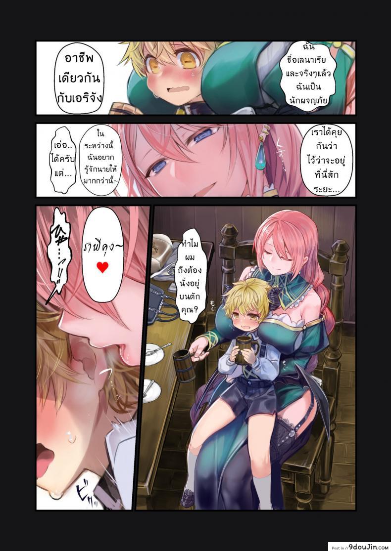 อ่านโดจิน เรื่องราวของซัคคิวบัสโชตะผู้ถูกรัก [Kanyou Shoujo (Komota)] MILK แปลไทย หน้าที่ 26