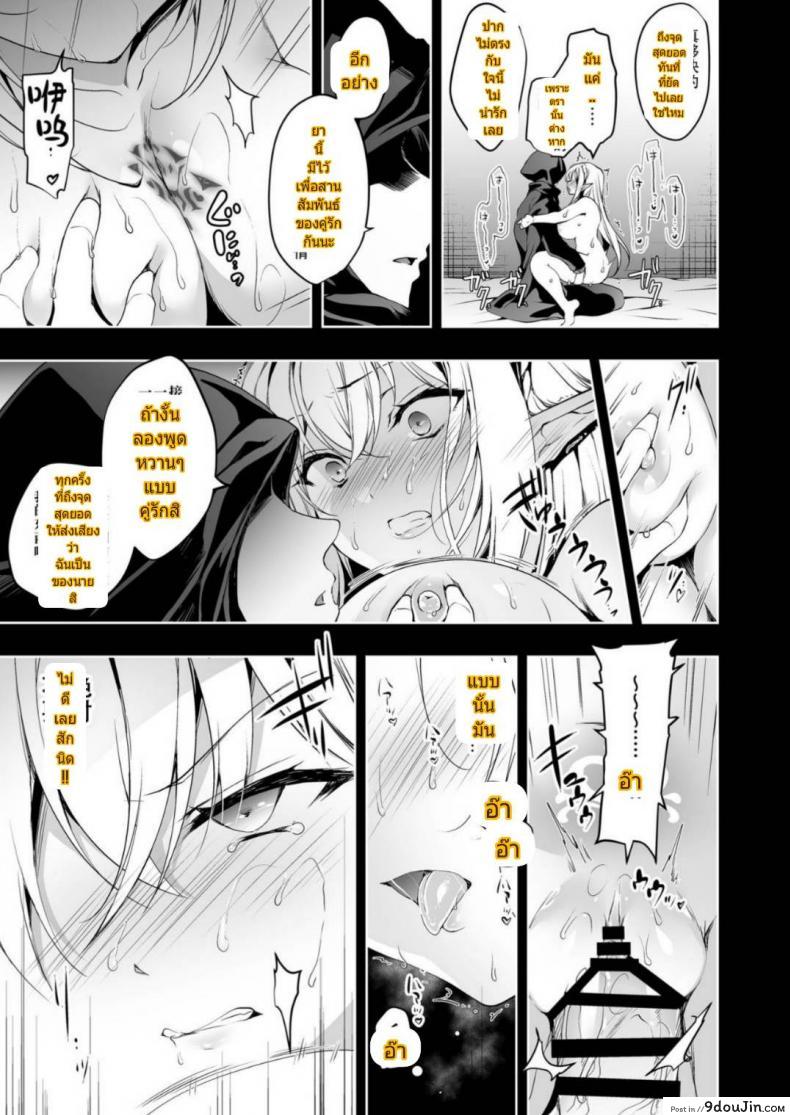 อ่านโดจิน [Ninokoya (Ninoko)] Elf ni Inmon o Tsukeru Hon ภาค 2 แปลไทย หน้าที่ 32