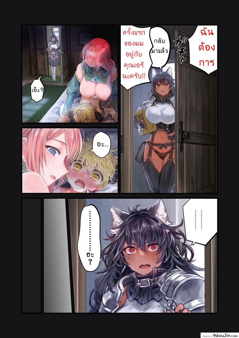 อ่านโดจิน เรื่องราวของซัคคิวบัสโชตะผู้ถูกรัก [Kanyou Shoujo (Komota)] MILK แปลไทย หน้าที่ 36