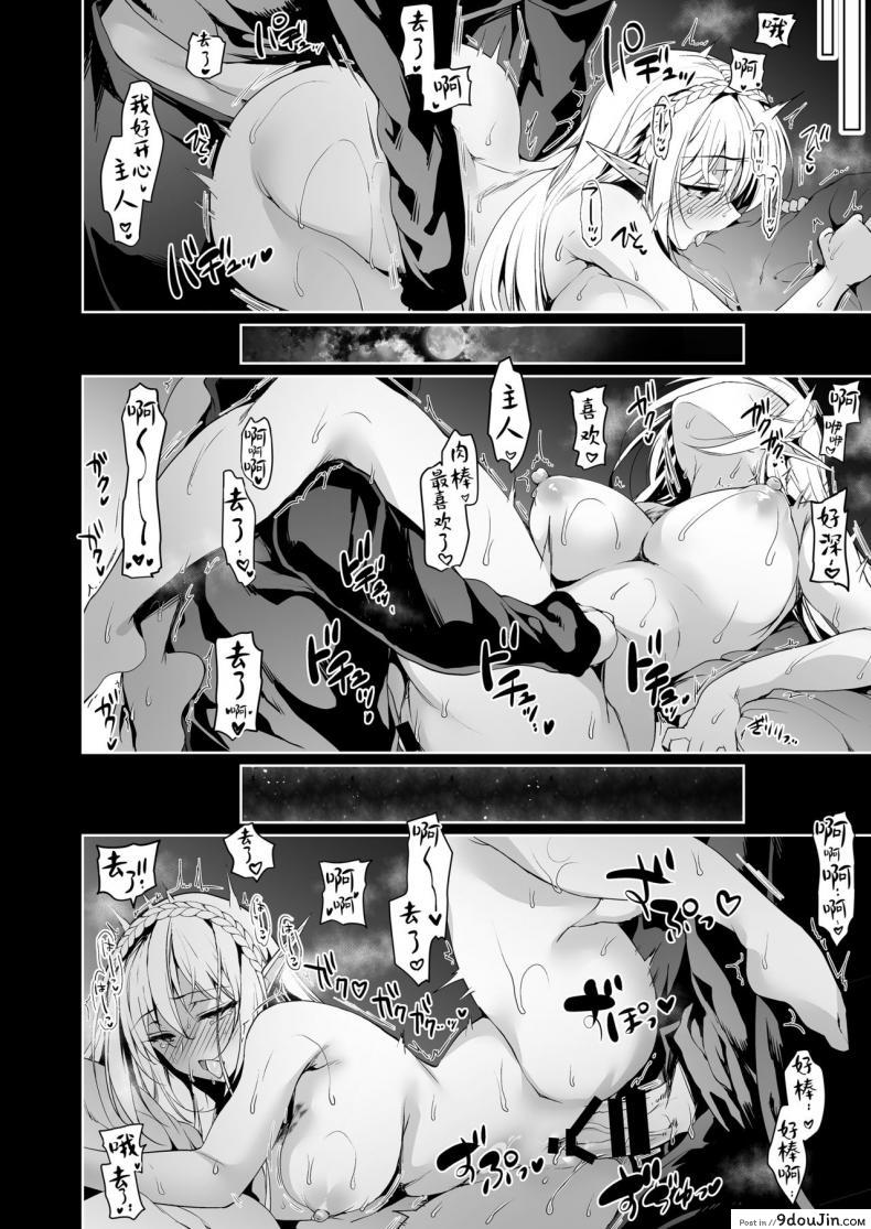 อ่านโดจิน [Ninokoya (Ninoko)] Elf ni Inmon o Tsukeru Hon ภาค 2 แปลไทย หน้าที่ 37