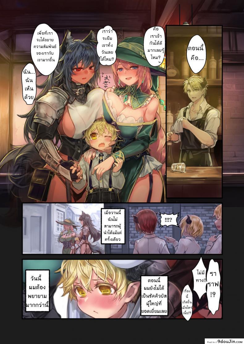 อ่านโดจิน เรื่องราวของซัคคิวบัสโชตะผู้ถูกรัก [Kanyou Shoujo (Komota)] MILK แปลไทย หน้าที่ 49
