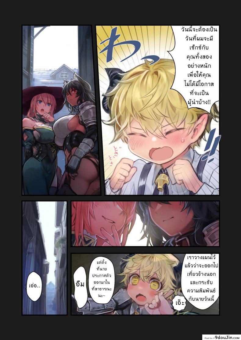อ่านโดจิน เรื่องราวของซัคคิวบัสโชตะผู้ถูกรัก [Kanyou Shoujo (Komota)] MILK แปลไทย หน้าที่ 50