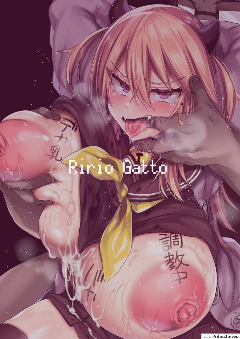 อ่านโดจิน [Ririo Gatto (Kaenuco)] Miya-chan 1-nen Choukyou Jou ภาค 1 หน้าที่ 2