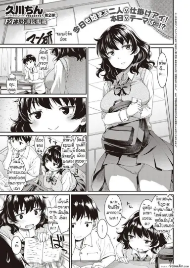 ลองสะกดจิตให้หลงรัก [Hisakawa tinn] Houkago suimin jikken แปลไทย
