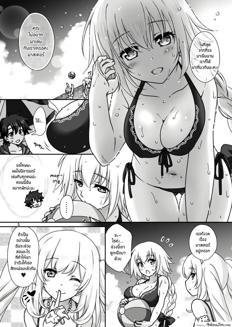 อ่านโดจิน เหนื่อยเมื่อไหร่บอกมา[Marimo-ya (Mori Marimo)] Jeanne & Marie Mizugi de Gohoushi Jeanne’s & Marie’s Swimsuit Service (Fate Grand Order) หน้าที่ 4