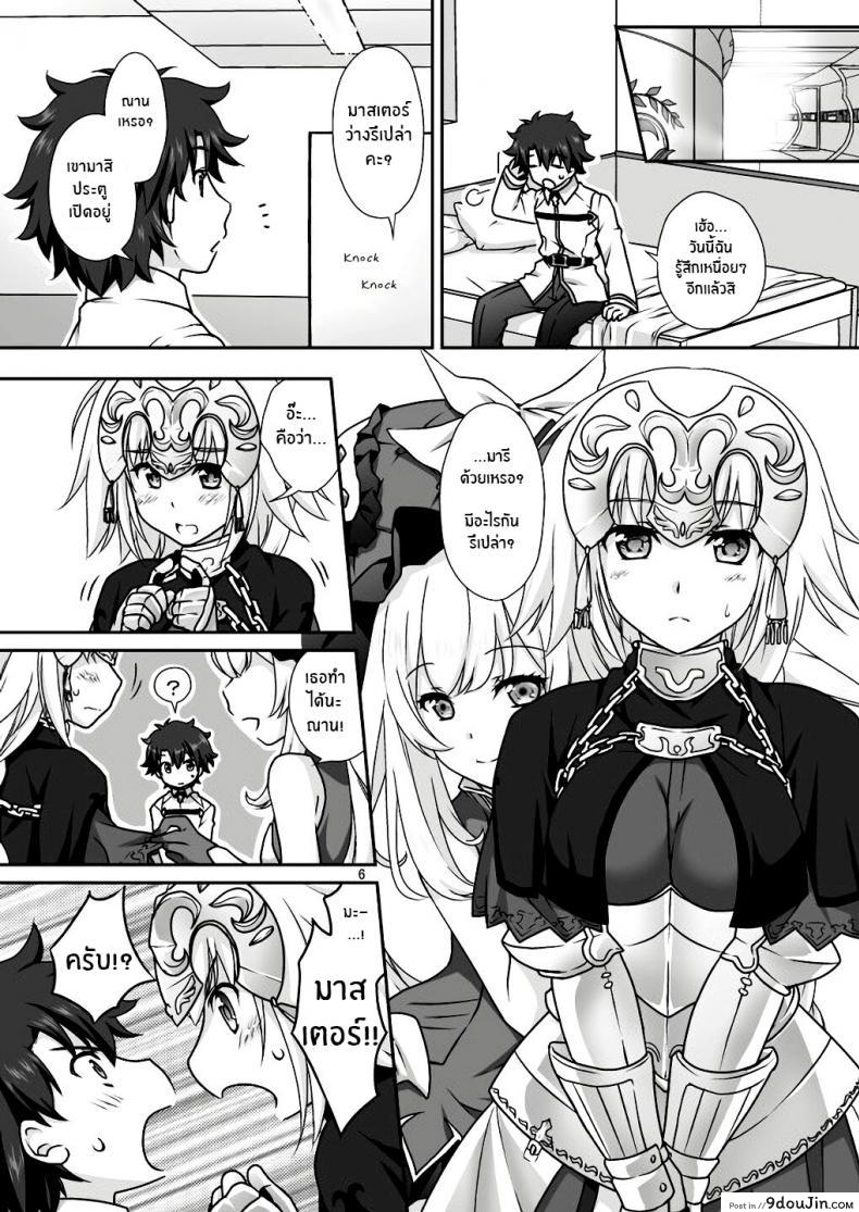 อ่านโดจิน เหนื่อยเมื่อไหร่บอกมา [Marimo-ya (Mori Marimo)] Jeanne & Marie Mizugi de Gohoushi (Fate Grand Order) อ่านฟรี หน้าที่ 5