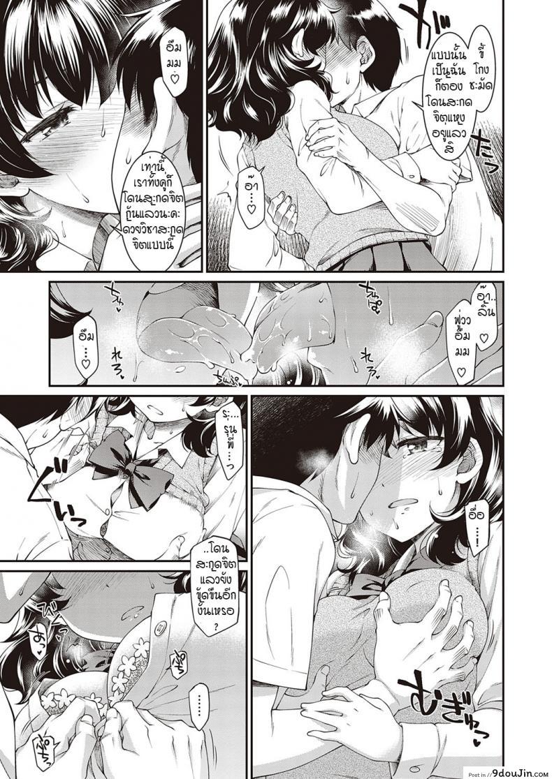 อ่านโดจิน ลองสะกดจิตให้หลงรัก [Hisakawa tinn] Houkago suimin jikken หน้าที่ 5