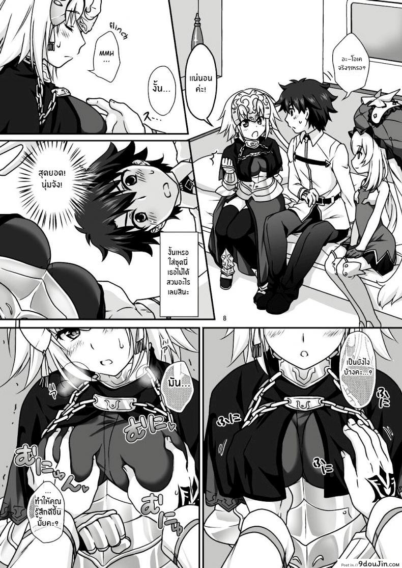 อ่านโดจิน เหนื่อยเมื่อไหร่บอกมา [Marimo-ya (Mori Marimo)] Jeanne & Marie Mizugi de Gohoushi (Fate Grand Order) อ่านฟรี หน้าที่ 7