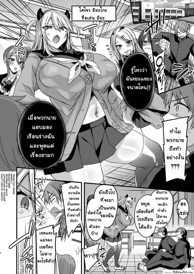 อ่านโดจิน [Ririo Gatto (Kaenuco)] Miya-chan 1-nen Choukyou Jou ภาค 1 หน้าที่ 4