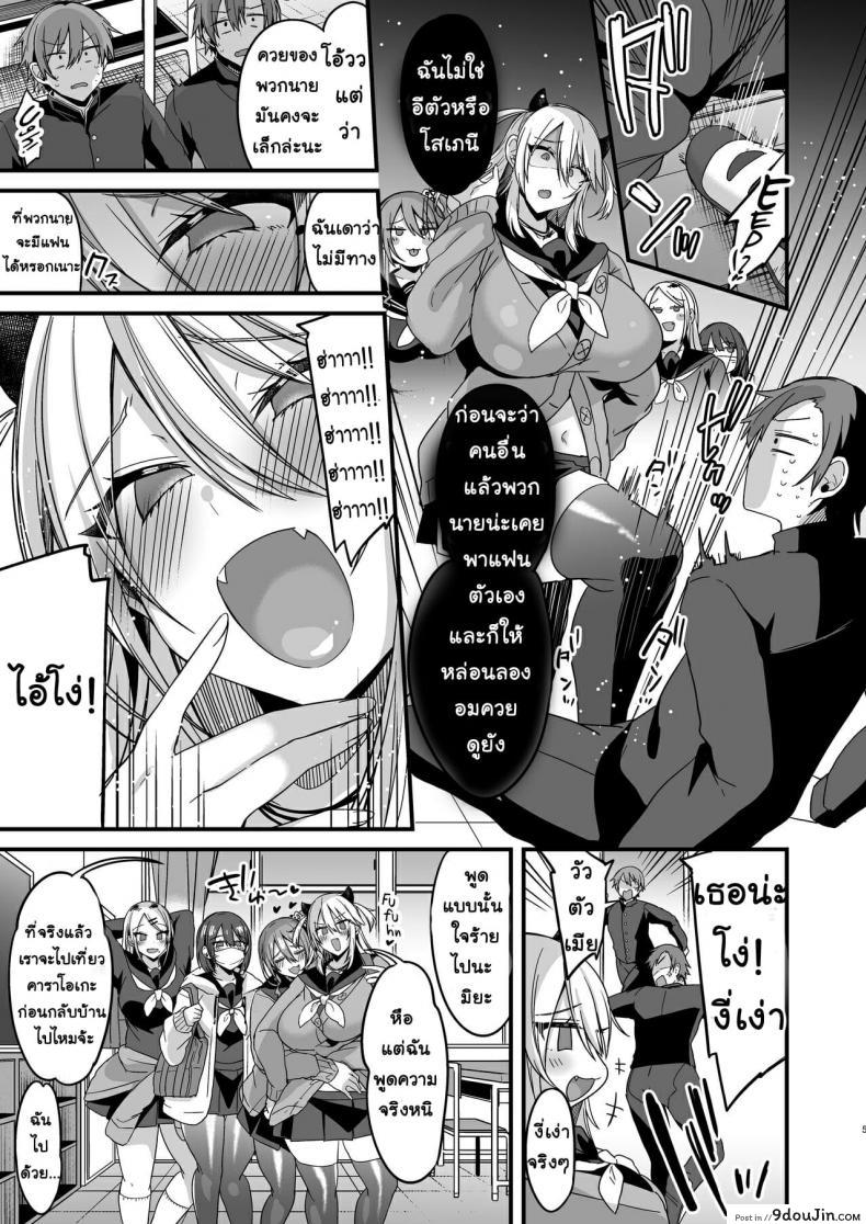 อ่านโดจิน [Ririo Gatto (Kaenuco)] Miya-chan 1-nen Choukyou Jou ภาค 1 แปลไทย หน้าที่ 5