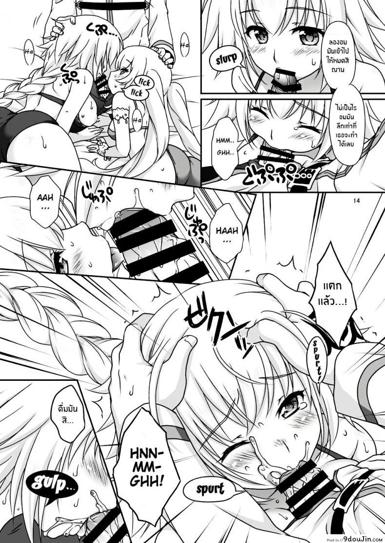 อ่านโดจิน เหนื่อยเมื่อไหร่บอกมา [Marimo-ya (Mori Marimo)] Jeanne & Marie Mizugi de Gohoushi (Fate Grand Order) อ่านฟรี หน้าที่ 13