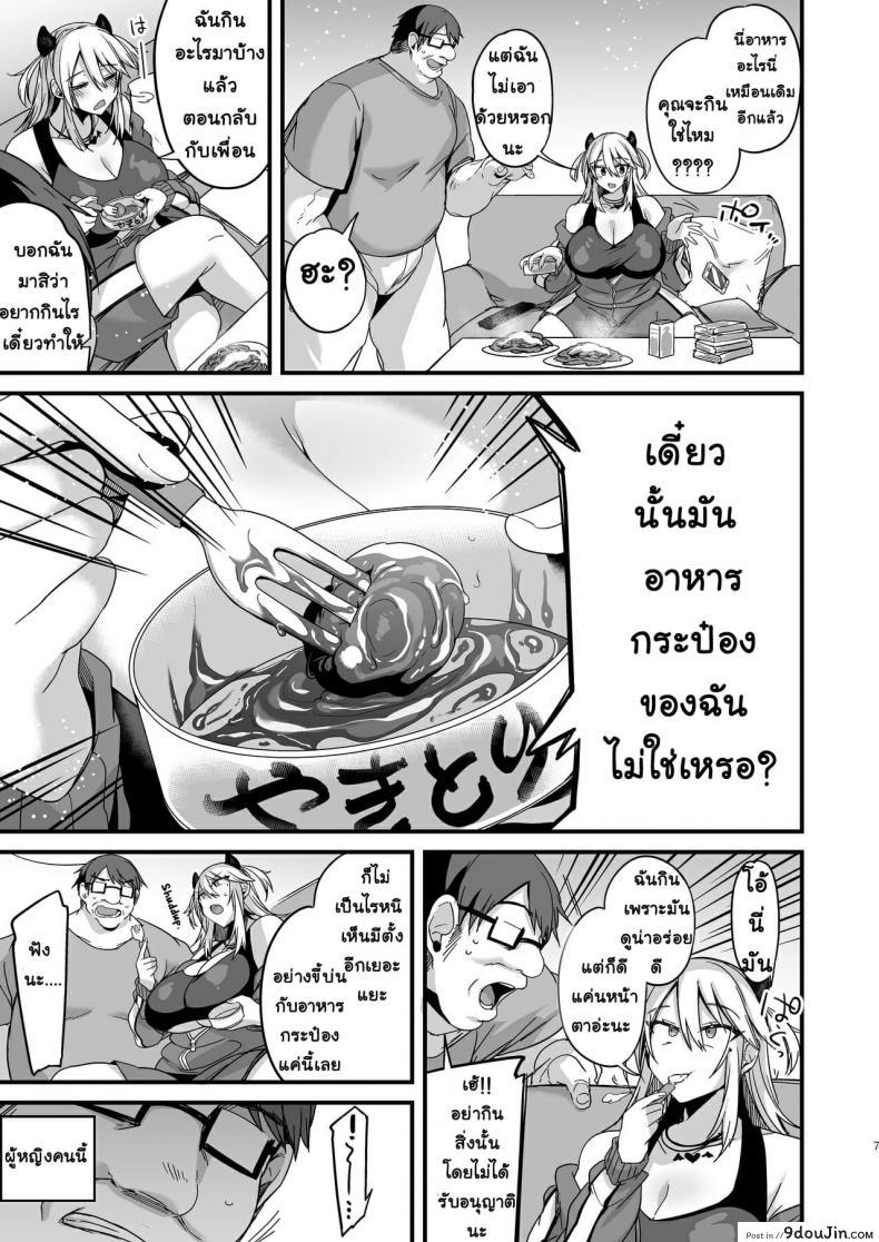 อ่านโดจิน [Ririo Gatto (Kaenuco)] Miya-chan 1-nen Choukyou Jou ภาค 1 แปลไทย หน้าที่ 7