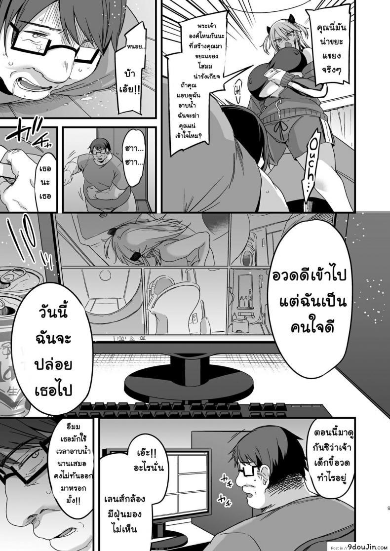 อ่านโดจิน [Ririo Gatto (Kaenuco)] Miya-chan 1-nen Choukyou Jou ภาค 1 แปลไทย หน้าที่ 9