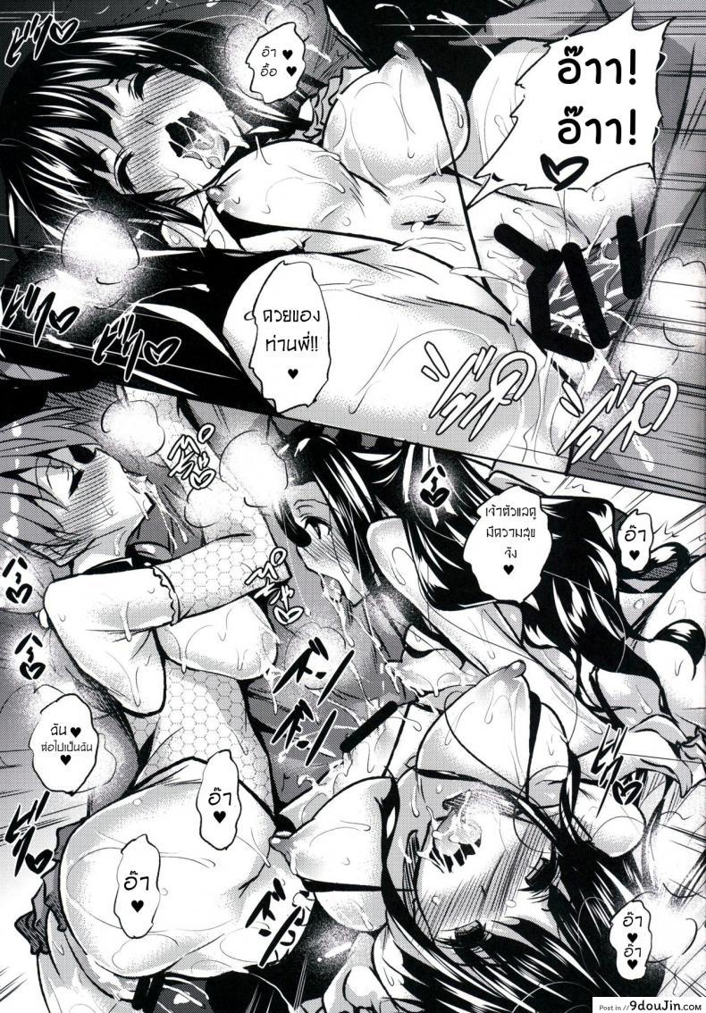 อ่านโดจิน สัตว์เลี้ยงที่น่ารักของเทพทัต 2 (C91) [Akausagi (Fukuyama Naoto)] Sasuoni! 2 อ่านฟรี หน้าที่ 10