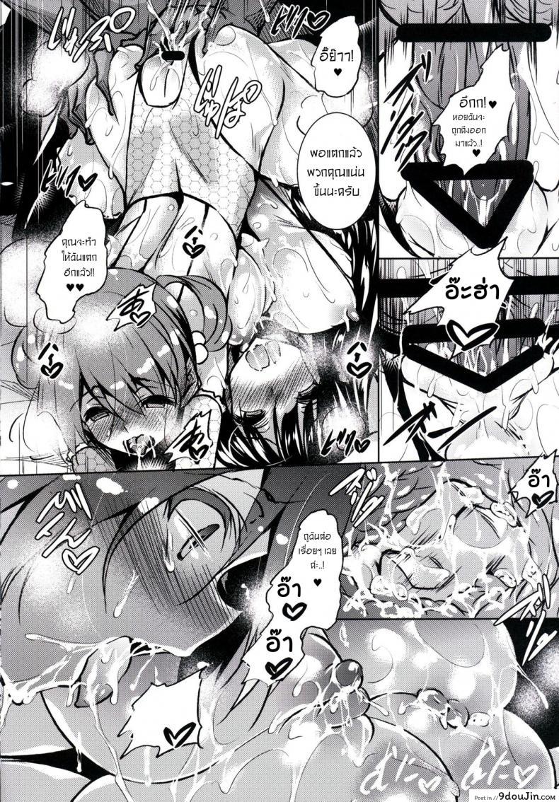อ่านโดจิน สัตว์เลี้ยงที่น่ารักของเทพทัต 2 (C91) [Akausagi (Fukuyama Naoto)] Sasuoni! 2 อ่านฟรี หน้าที่ 11