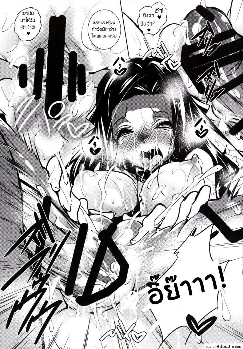 อ่านโดจิน สัตว์เลี้ยงที่น่ารักของเทพทัต 2 (C91) [Akausagi (Fukuyama Naoto)] Sasuoni! 2 อ่านฟรี หน้าที่ 16
