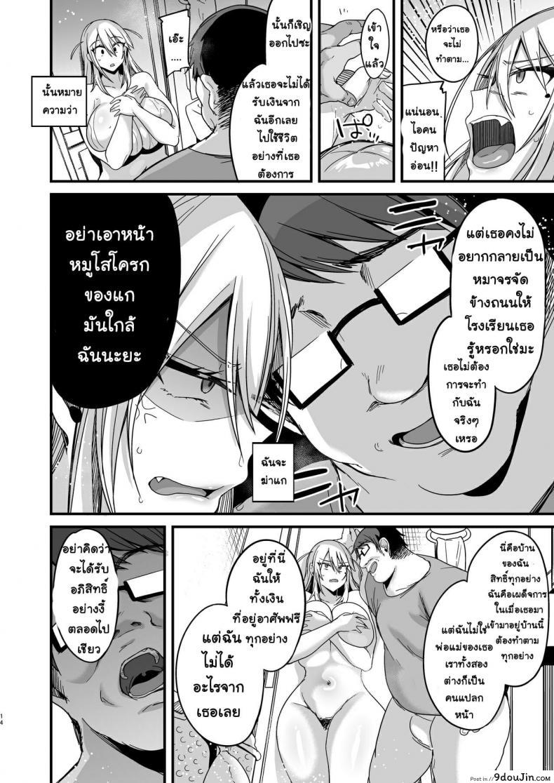 อ่านโดจิน [Ririo Gatto (Kaenuco)] Miya-chan 1-nen Choukyou Jou ภาค 1 แปลไทย หน้าที่ 14