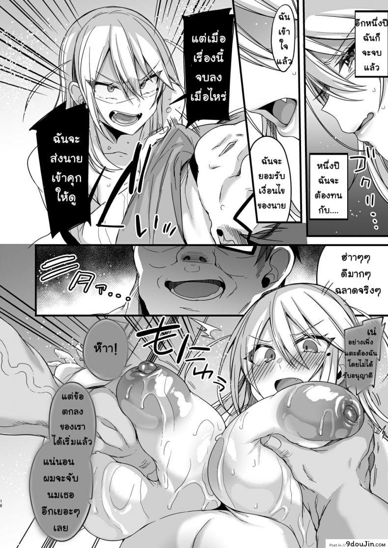 อ่านโดจิน [Ririo Gatto (Kaenuco)] Miya-chan 1-nen Choukyou Jou ภาค 1 แปลไทย หน้าที่ 16