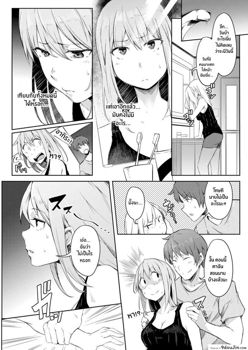 อ่านโดจิน โลกที่กลับกัน [Poriuretan] Sekai TSF Biyori แปลไทย หน้าที่ 10