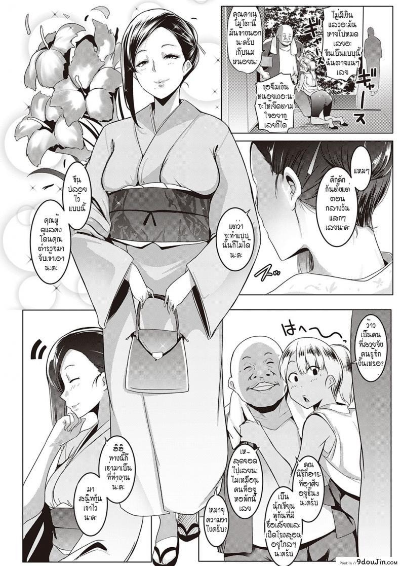 อ่านโดจิน พัสดุที่ส่งมาเป็นสัญญาณ หอพักอลเวง [Muneshiro] Wafuku de Oyuugi Kaoru-san หน้าที่ 2