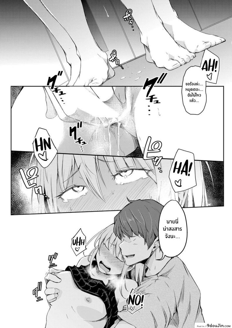 อ่านโดจิน โลกที่กลับกัน [Poriuretan] Sekai TSF Biyori แปลไทย หน้าที่ 16