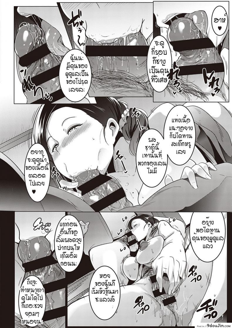อ่านโดจิน พัสดุที่ส่งมาเป็นสัญญาณ หอพักอลเวง [Muneshiro] Wafuku de Oyuugi Kaoru-san แปลไทย หน้าที่ 12