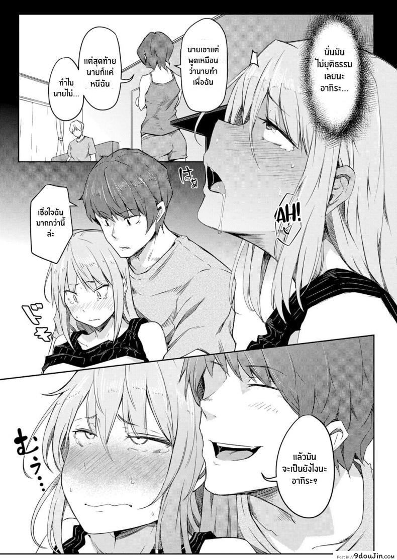 อ่านโดจิน โลกที่กลับกัน [Poriuretan] Sekai TSF Biyori แปลไทย หน้าที่ 19