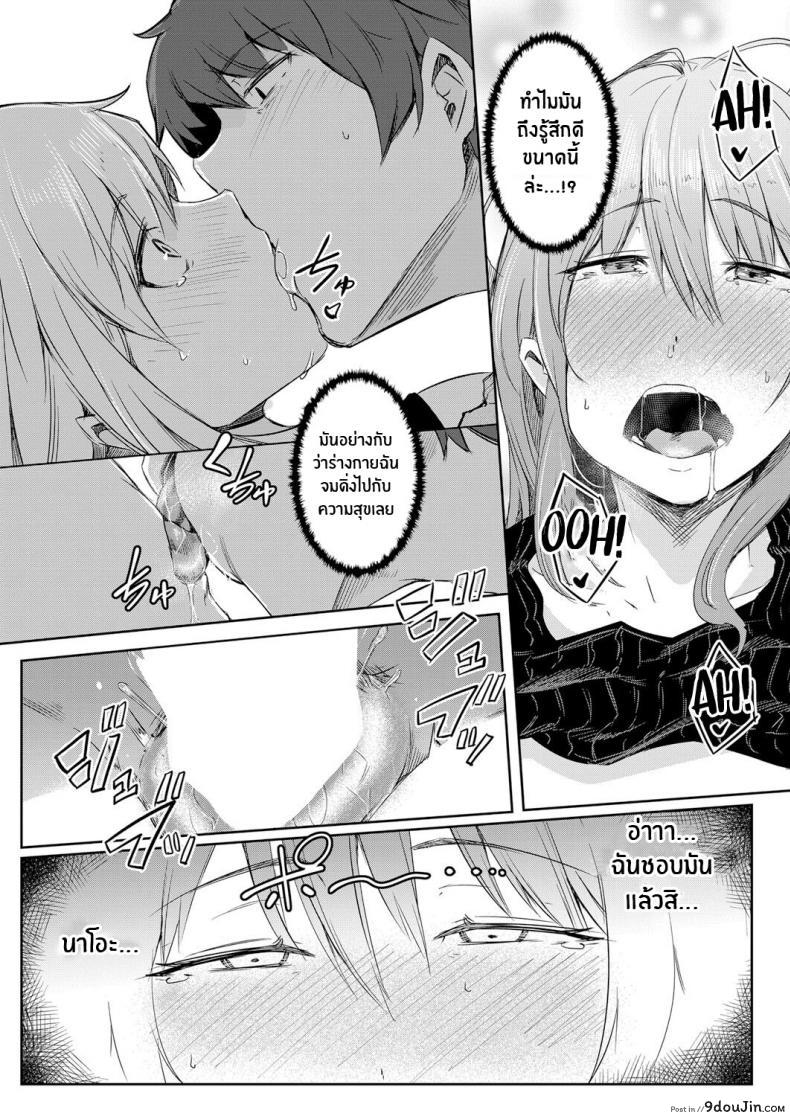 อ่านโดจิน โลกที่กลับกัน [Poriuretan] Sekai TSF Biyori แปลไทย หน้าที่ 27