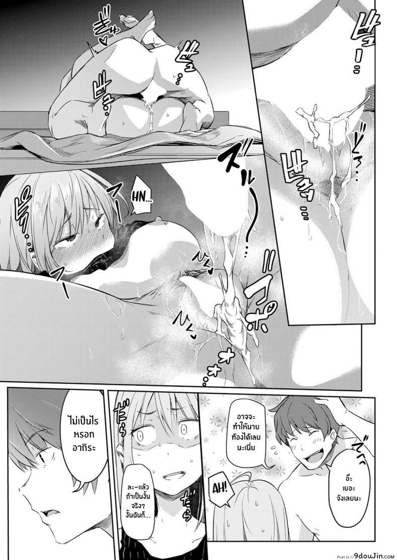 อ่านโดจิน โลกที่กลับกัน [Poriuretan] Sekai TSF Biyori แปลไทย หน้าที่ 33