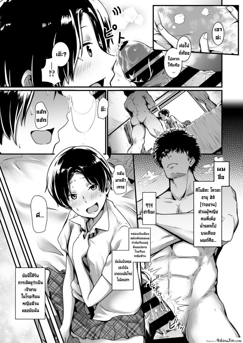 อ่านโดจิน เจ้าหญิงแสนลามก [Kobamiso] Oujisama wa Ohimesama (Kuso Bitch) หน้าที่ 4