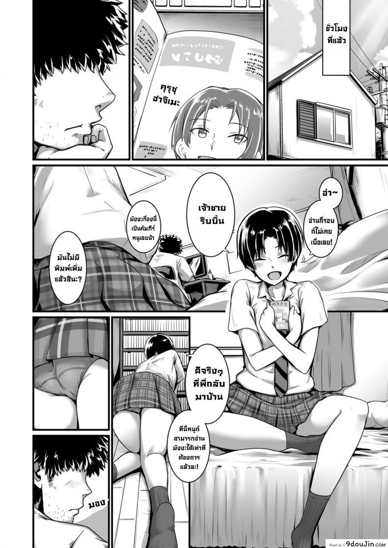 อ่านโดจิน เจ้าหญิงแสนลามก [Kobamiso] Oujisama wa Ohimesama (Kuso Bitch) อ่านฟรี หน้าที่ 5
