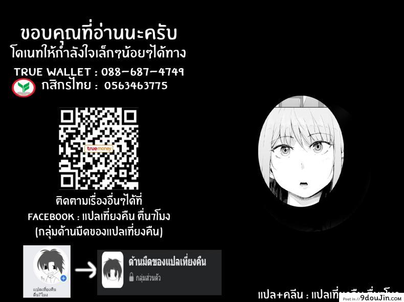 อ่านโดจิน โลกที่กลับกัน [Poriuretan] Sekai TSF Biyori แปลไทย หน้าที่ 36
