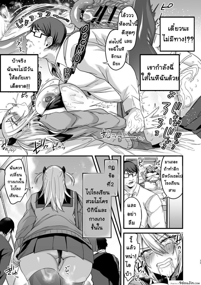 อ่านโดจิน [Ririo Gatto (Kaenuco)] Miya-chan 1-nen Choukyou Jou ภาค 2 อ่านฟรี หน้าที่ 6