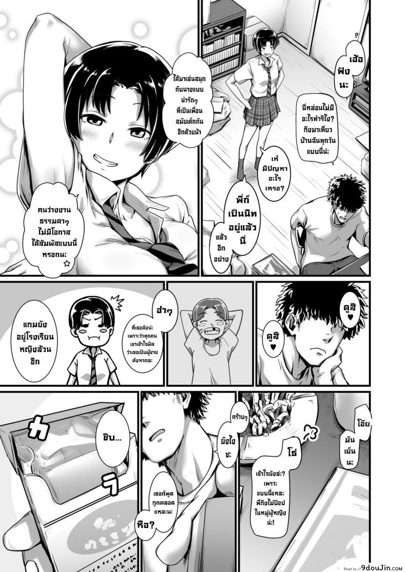 อ่านโดจิน เจ้าหญิงแสนลามก [Kobamiso] Oujisama wa Ohimesama (Kuso Bitch) อ่านฟรี หน้าที่ 6
