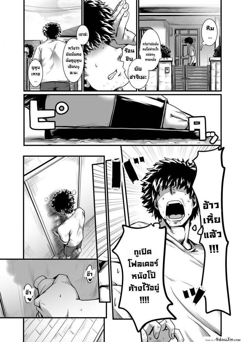 อ่านโดจิน เจ้าหญิงแสนลามก [Kobamiso] Oujisama wa Ohimesama (Kuso Bitch) อ่านฟรี หน้าที่ 8