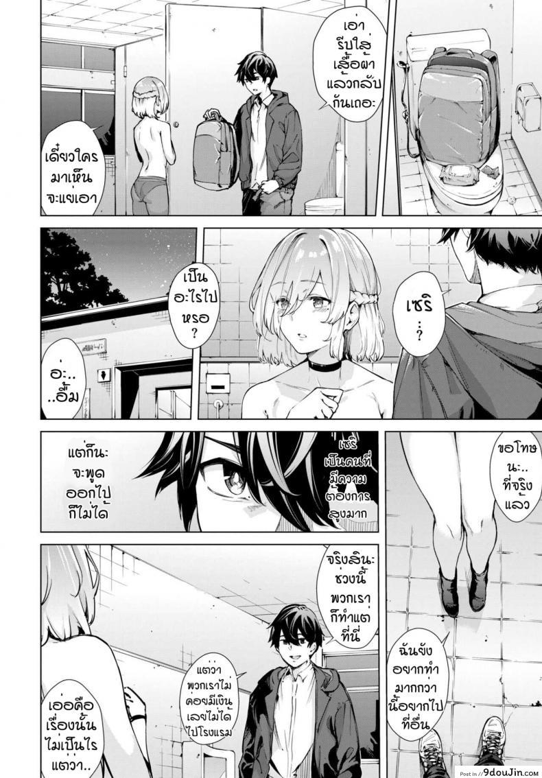 อ่านโดจิน เซริชอบเอ้าเดอร์ [Hirayan] More More Outside หน้าที่ 4