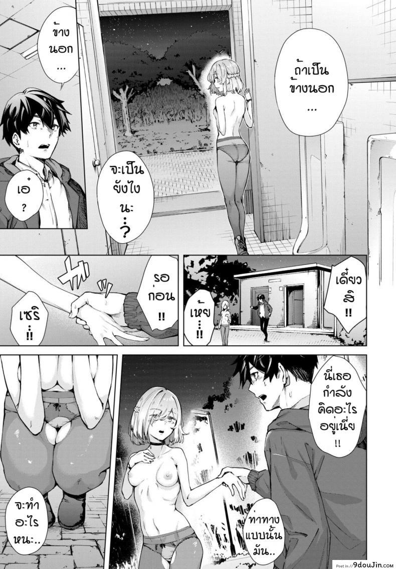 อ่านโดจิน เซริชอบเอ้าเดอร์ [Hirayan] More More Outside อ่านฟรี หน้าที่ 5