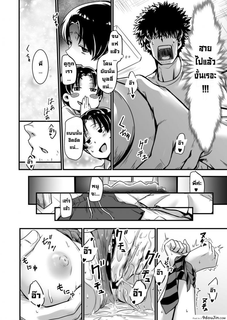 อ่านโดจิน เจ้าหญิงแสนลามก [Kobamiso] Oujisama wa Ohimesama (Kuso Bitch) อ่านฟรี หน้าที่ 9