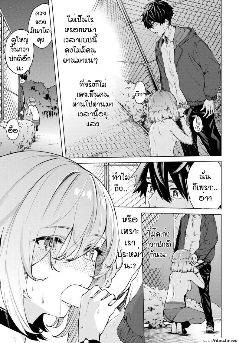อ่านโดจิน เซริชอบเอ้าเดอร์ [Hirayan] More More Outside อ่านฟรี หน้าที่ 7