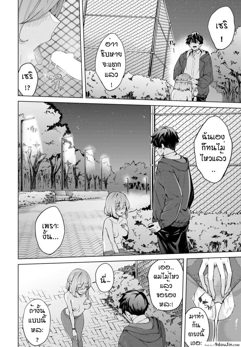 อ่านโดจิน เซริชอบเอ้าเดอร์ [Hirayan] More More Outside อ่านฟรี หน้าที่ 8