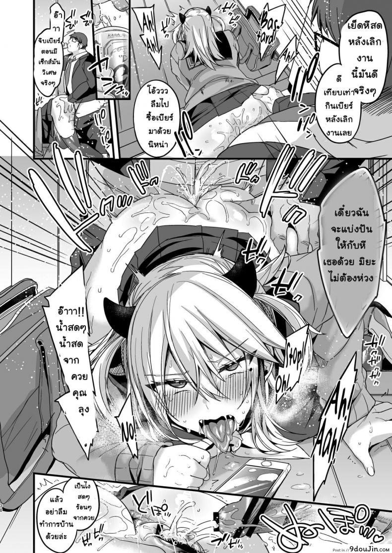 อ่านโดจิน [Ririo Gatto (Kaenuco)] Miya-chan 1-nen Choukyou Jou ภาค 2 อ่านฟรี หน้าที่ 9