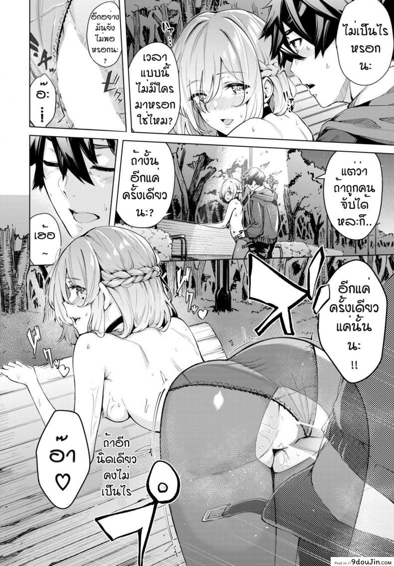 อ่านโดจิน เซริชอบเอ้าเดอร์ [Hirayan] More More Outside อ่านฟรี หน้าที่ 12