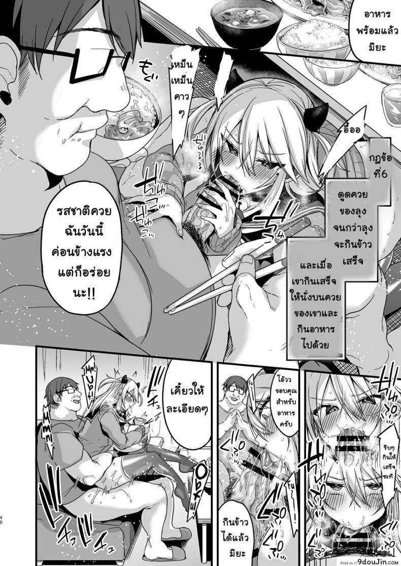อ่านโดจิน [Ririo Gatto (Kaenuco)] Miya-chan 1-nen Choukyou Jou ภาค 2 อ่านฟรี หน้าที่ 11