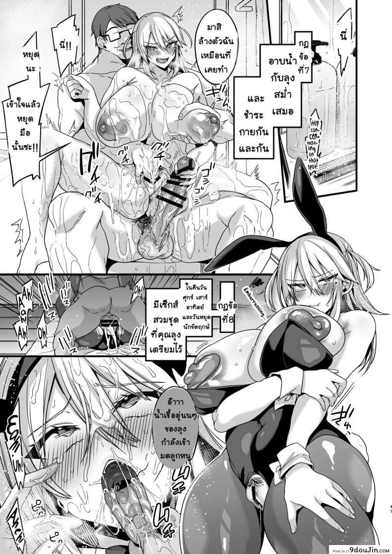 อ่านโดจิน [Ririo Gatto (Kaenuco)] Miya-chan 1-nen Choukyou Jou ภาค 2 อ่านฟรี หน้าที่ 12