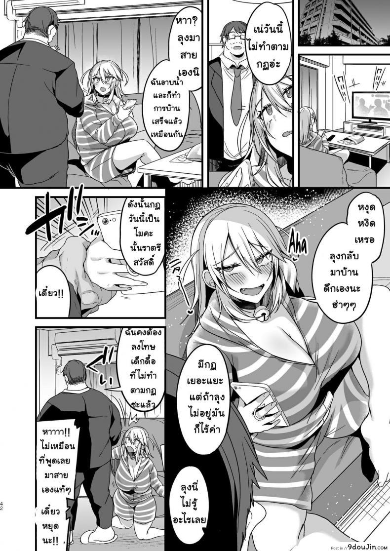 อ่านโดจิน [Ririo Gatto (Kaenuco)] Miya-chan 1-nen Choukyou Jou ภาค 2 อ่านฟรี หน้าที่ 13