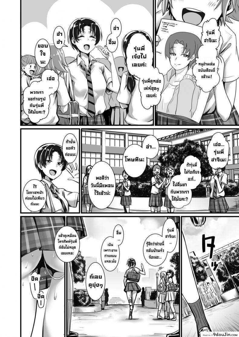 อ่านโดจิน เจ้าหญิงแสนลามก [Kobamiso] Oujisama wa Ohimesama (Kuso Bitch) อ่านฟรี หน้าที่ 17