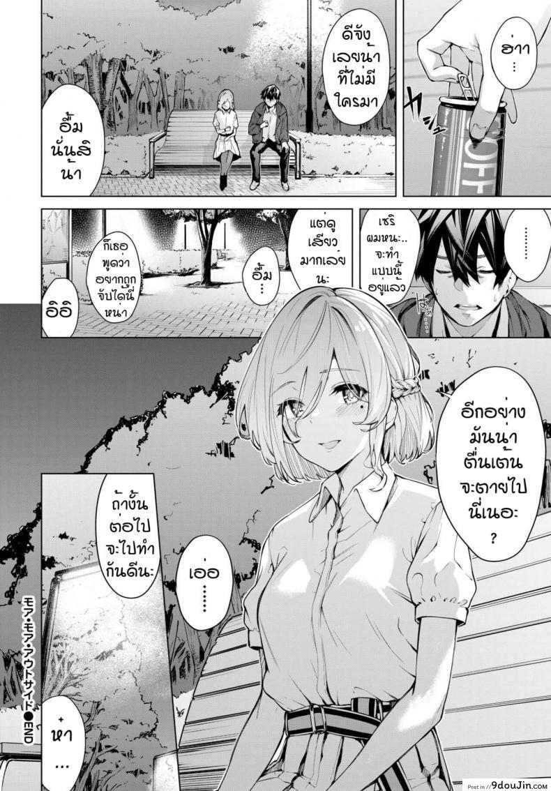 อ่านโดจิน เซริชอบเอ้าเดอร์ [Hirayan] More More Outside อ่านฟรี หน้าที่ 20